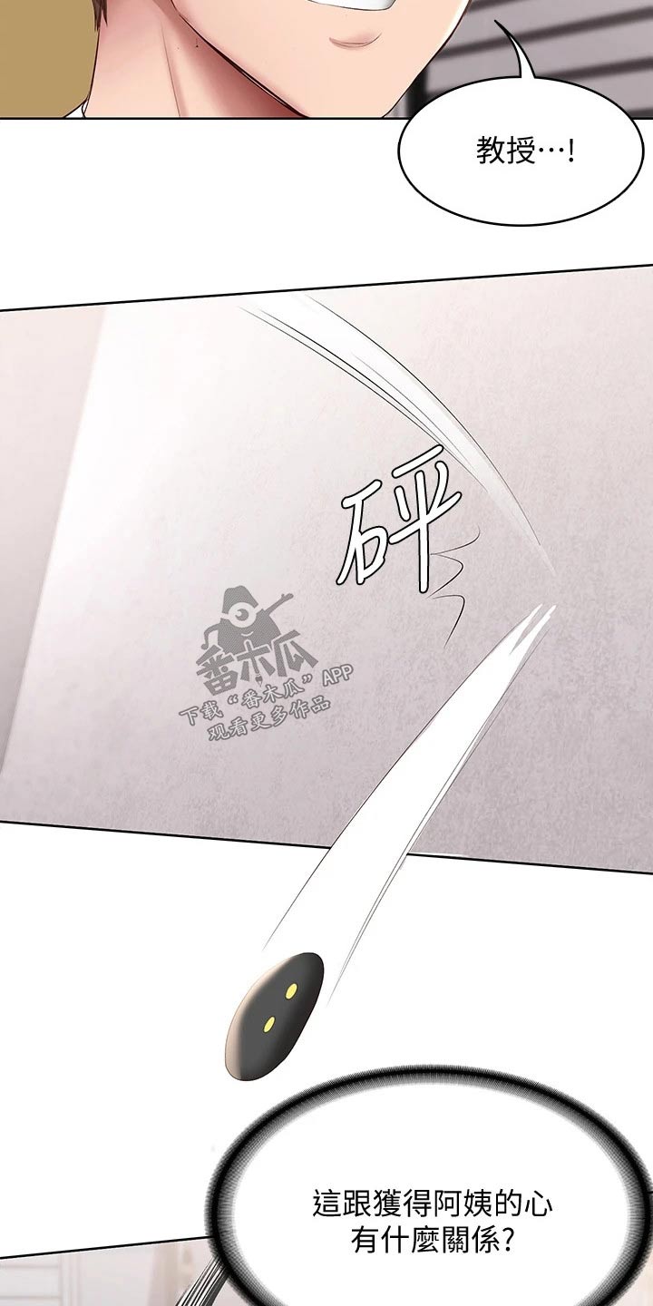 好友之间有隔阂该怎么解决漫画,第167章：我们走吧2图