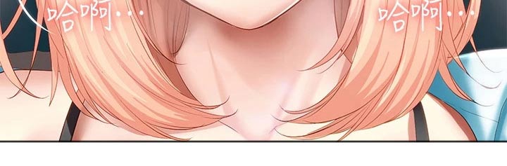 好友之家漫画,第116章：主动2图