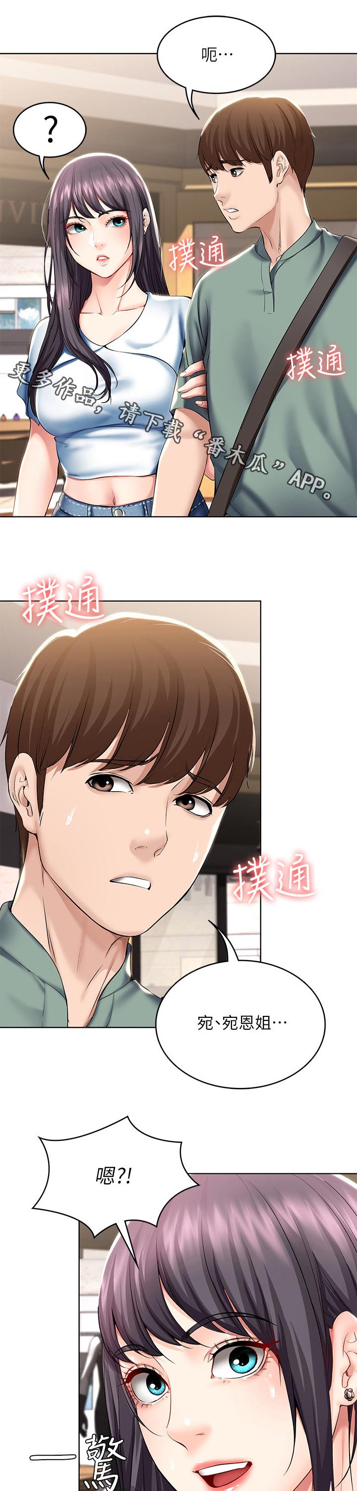 好友之家漫画,第96章：游戏厅1图