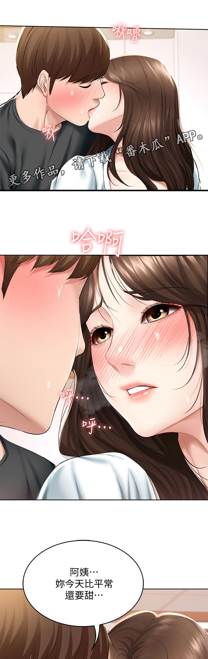 好友之间交易有15天限制吗漫画,第91章：原谅你一次1图