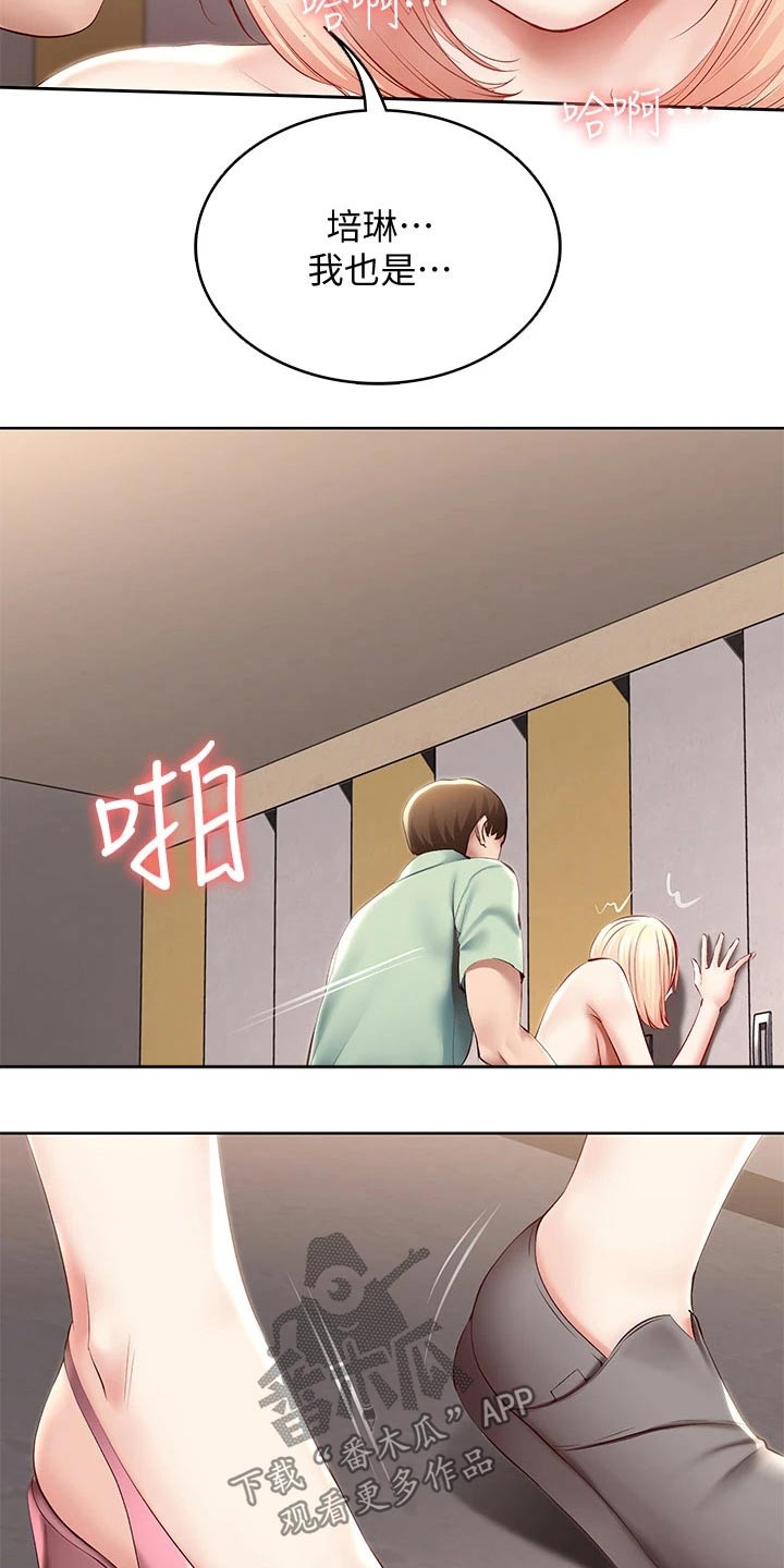 好友之家漫画,第122章：门铃1图