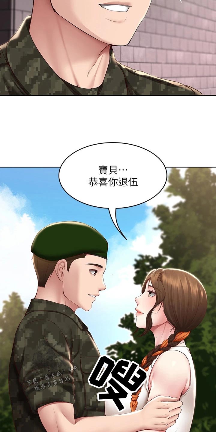 好友之家漫画,第207章：好好学习2图