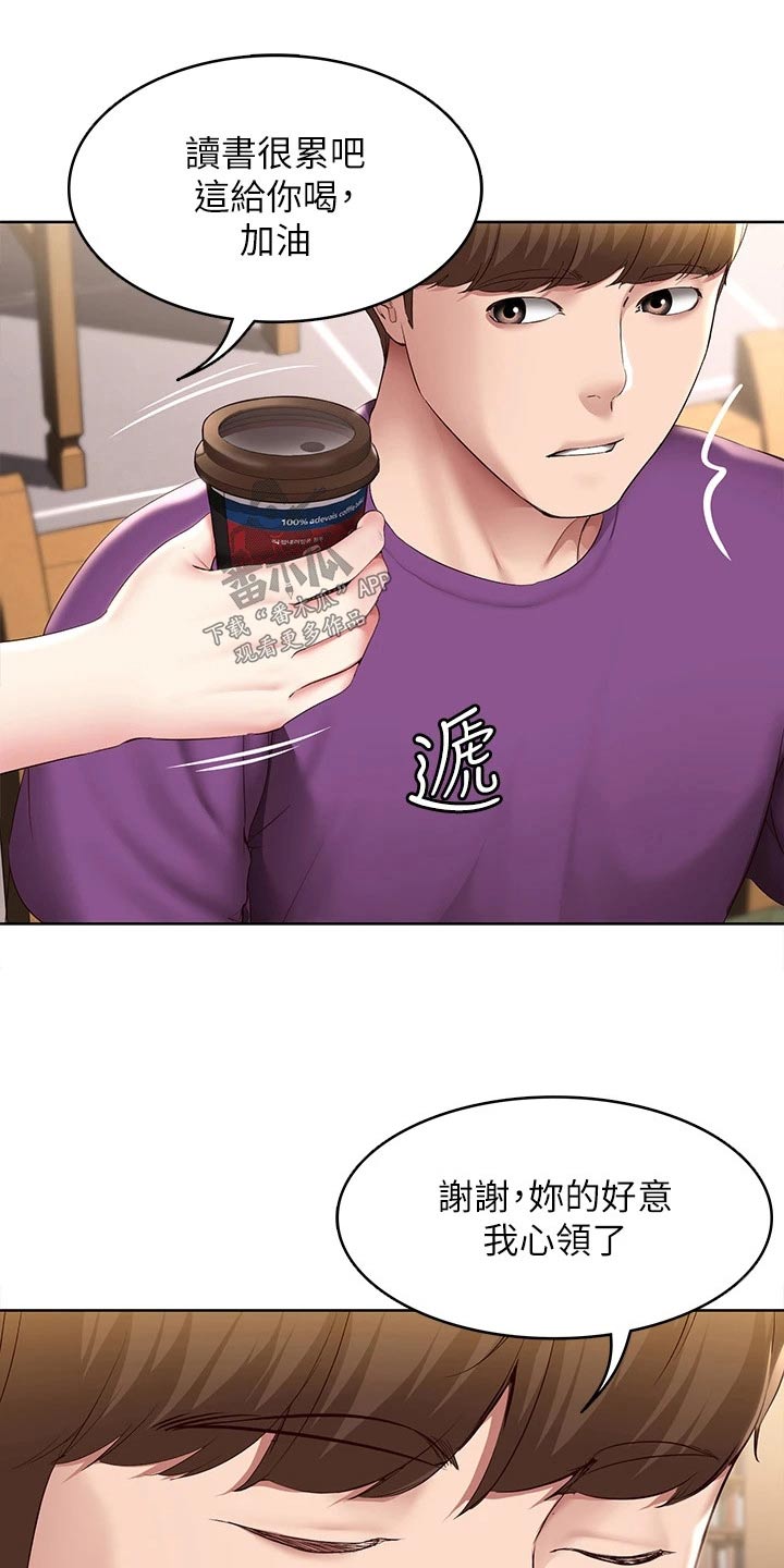 好友之家漫画,第207章：好好学习2图