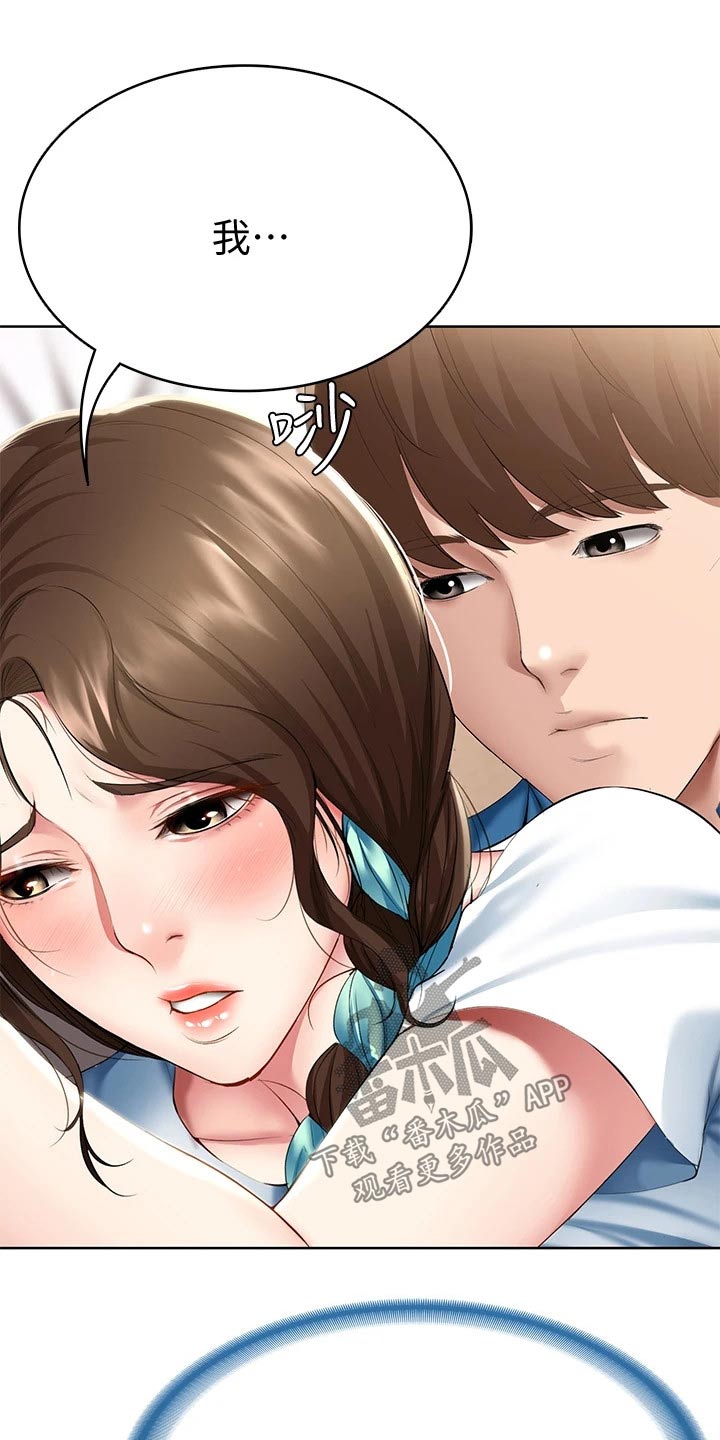 好友之家漫画,第108章：女朋友1图