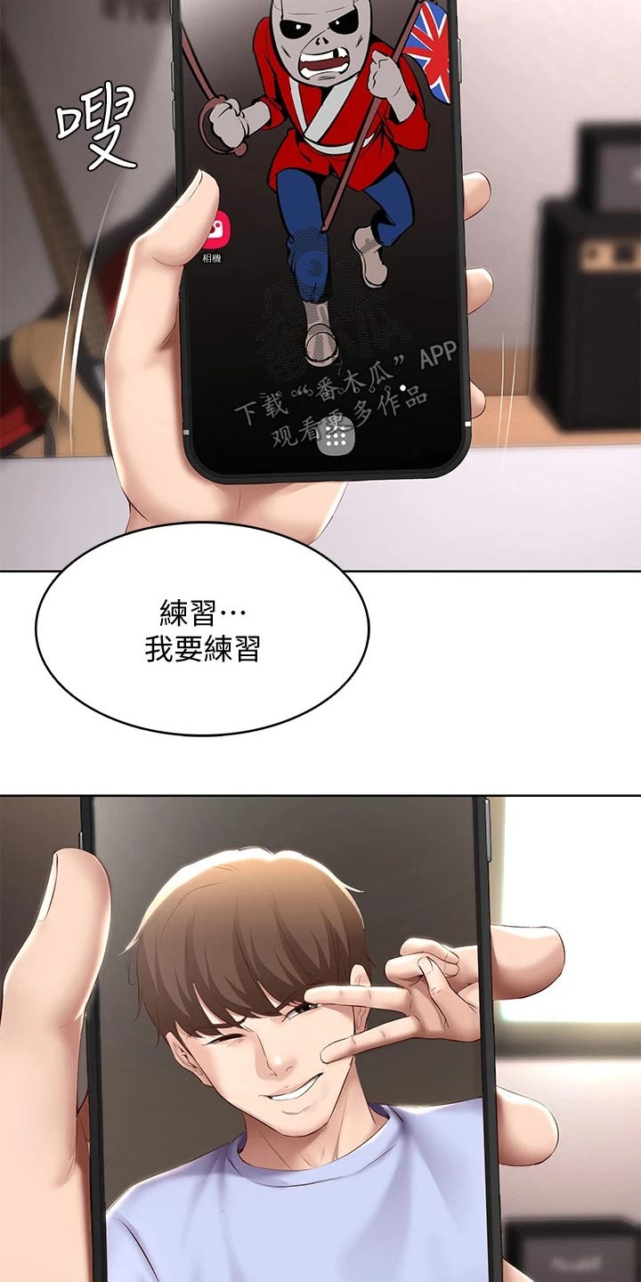 好友之家漫画,第128章：早餐2图