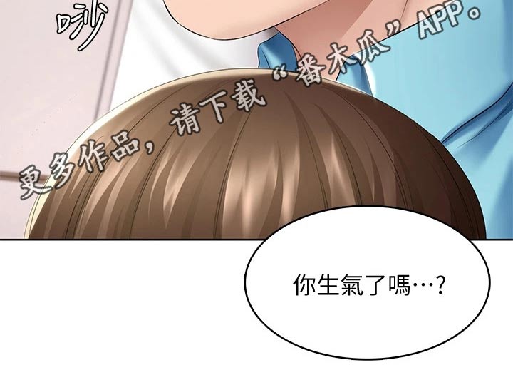 好友之家漫画,第108章：女朋友1图