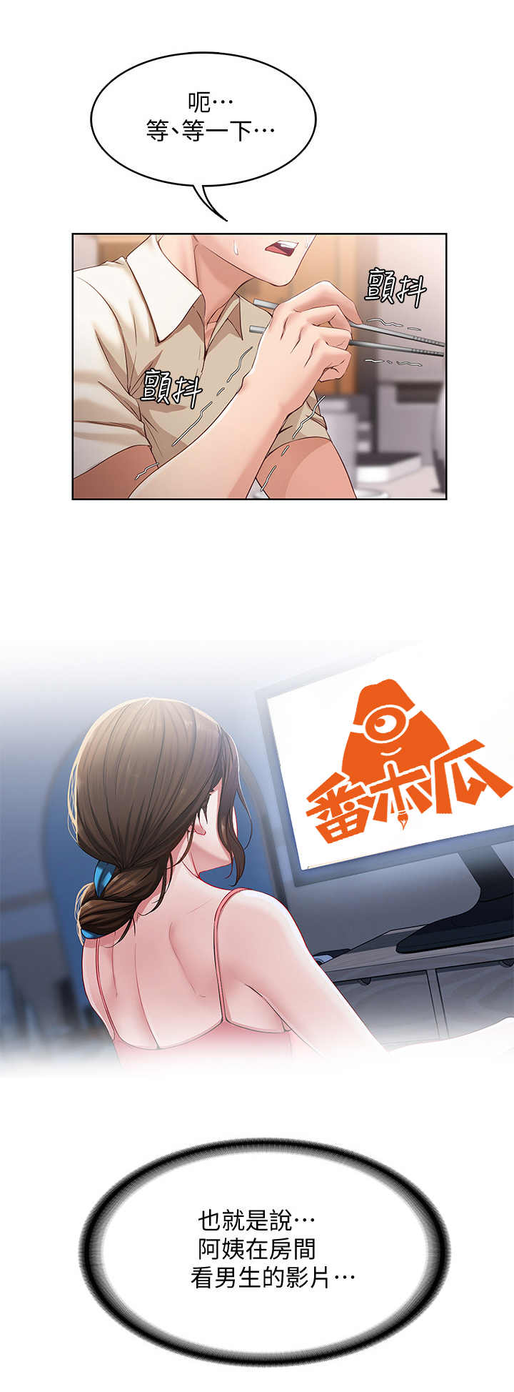 好友之家漫画,第24章：原来如此2图
