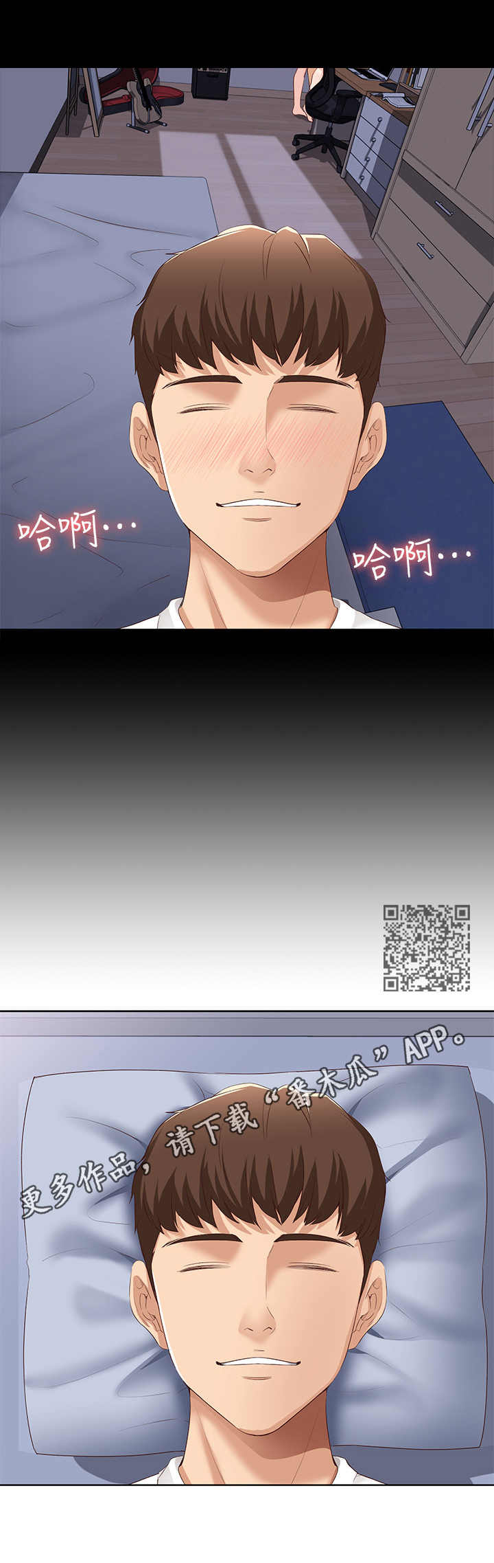 好友之家漫画,第14章：梦2图