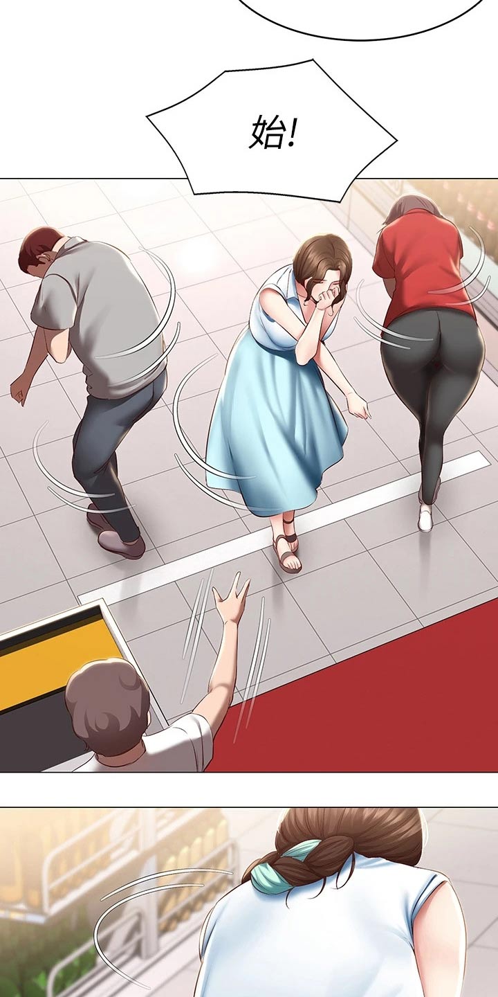 好友之家漫画,第130章：旅行2图