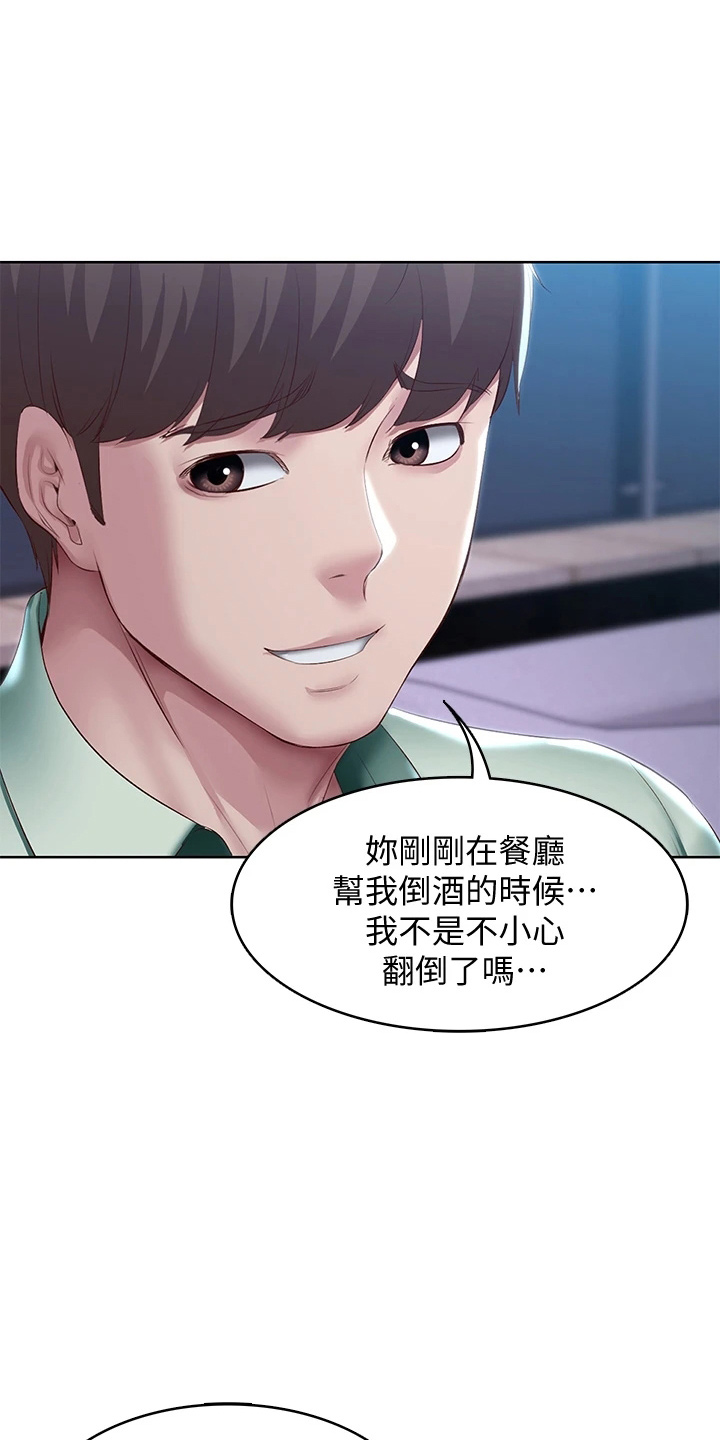 好友之间问的问题漫画,第163章：可以吗1图