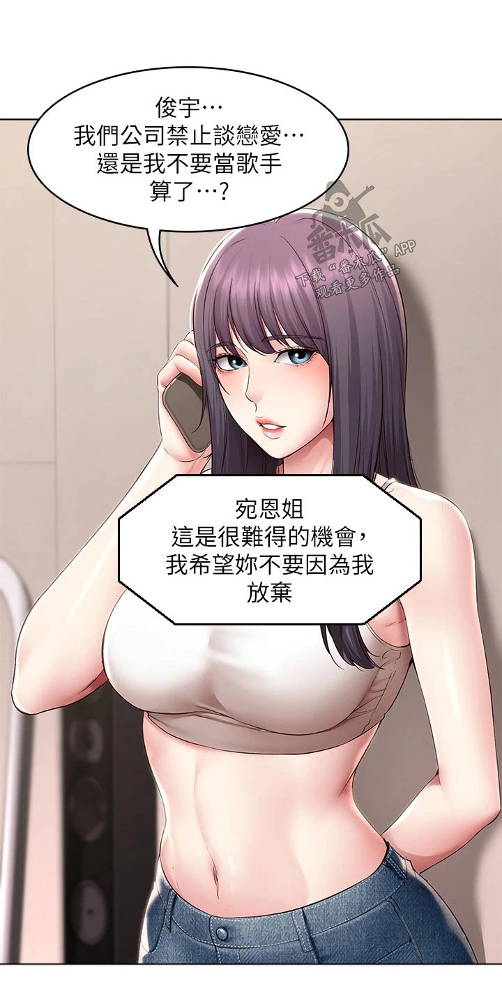 好友之家漫画,第208章：各自成长【完结】2图