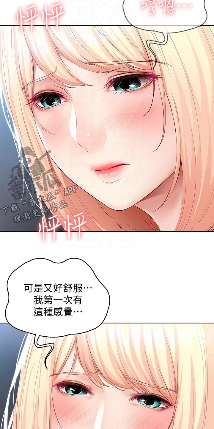 好友之家漫画,第117章：喜欢你2图