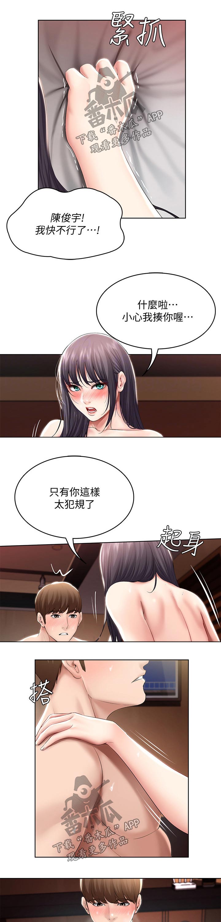 好友之家漫画,第100章：学习1图