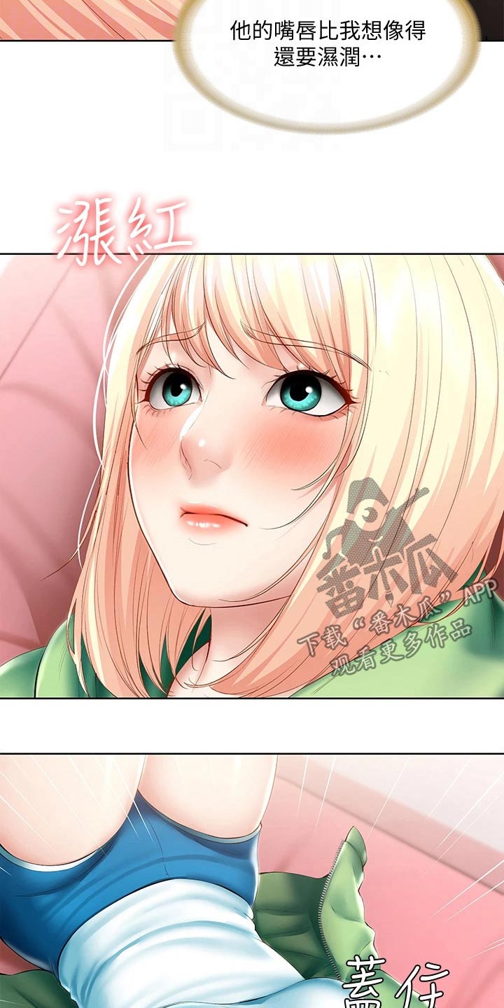 好友之家漫画,第115章：意外1图