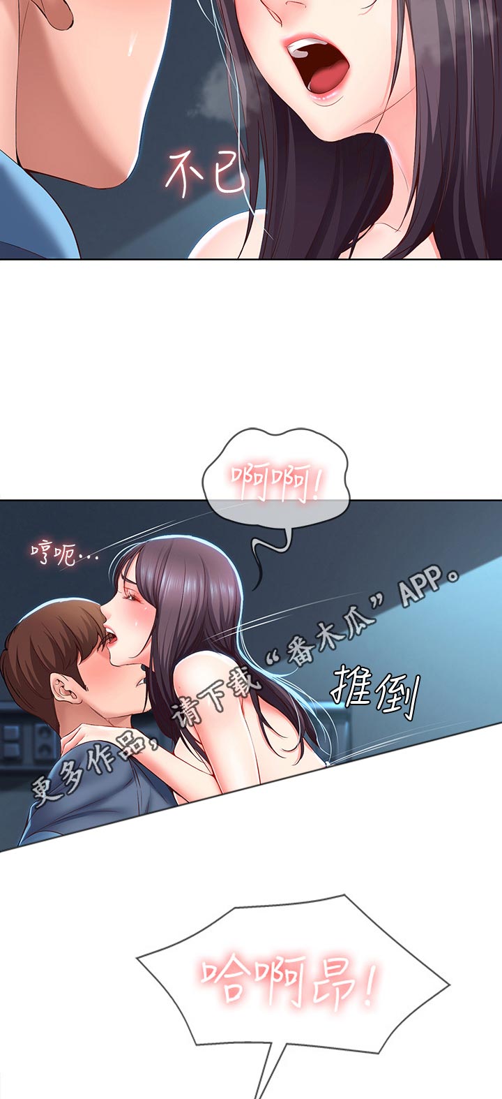好友之家漫画,第58章：走吧1图