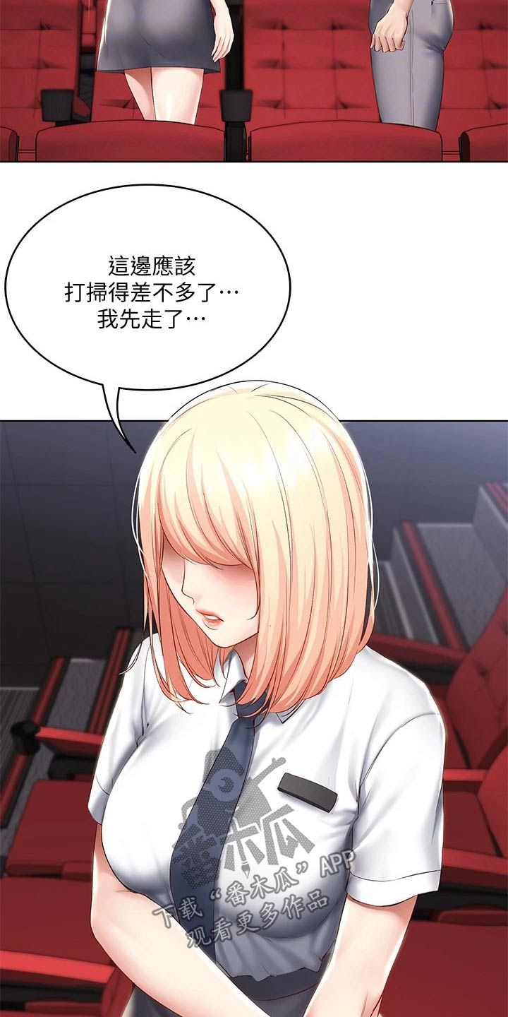 好友之家漫画,第115章：意外2图