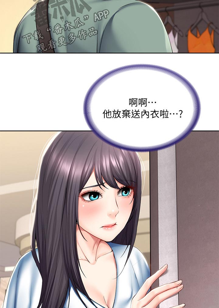 好友之家漫画,第95章：偷偷观察2图