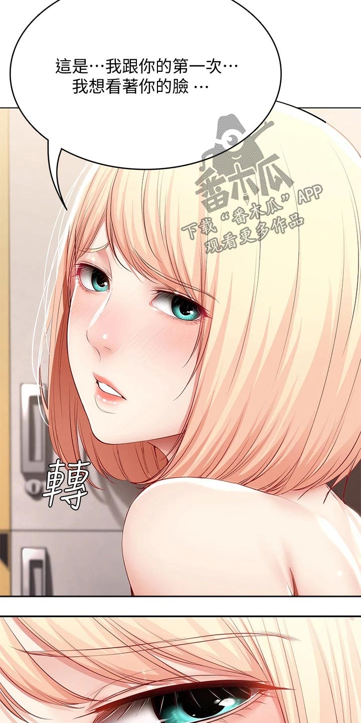 好友之家漫画,第122章：门铃2图