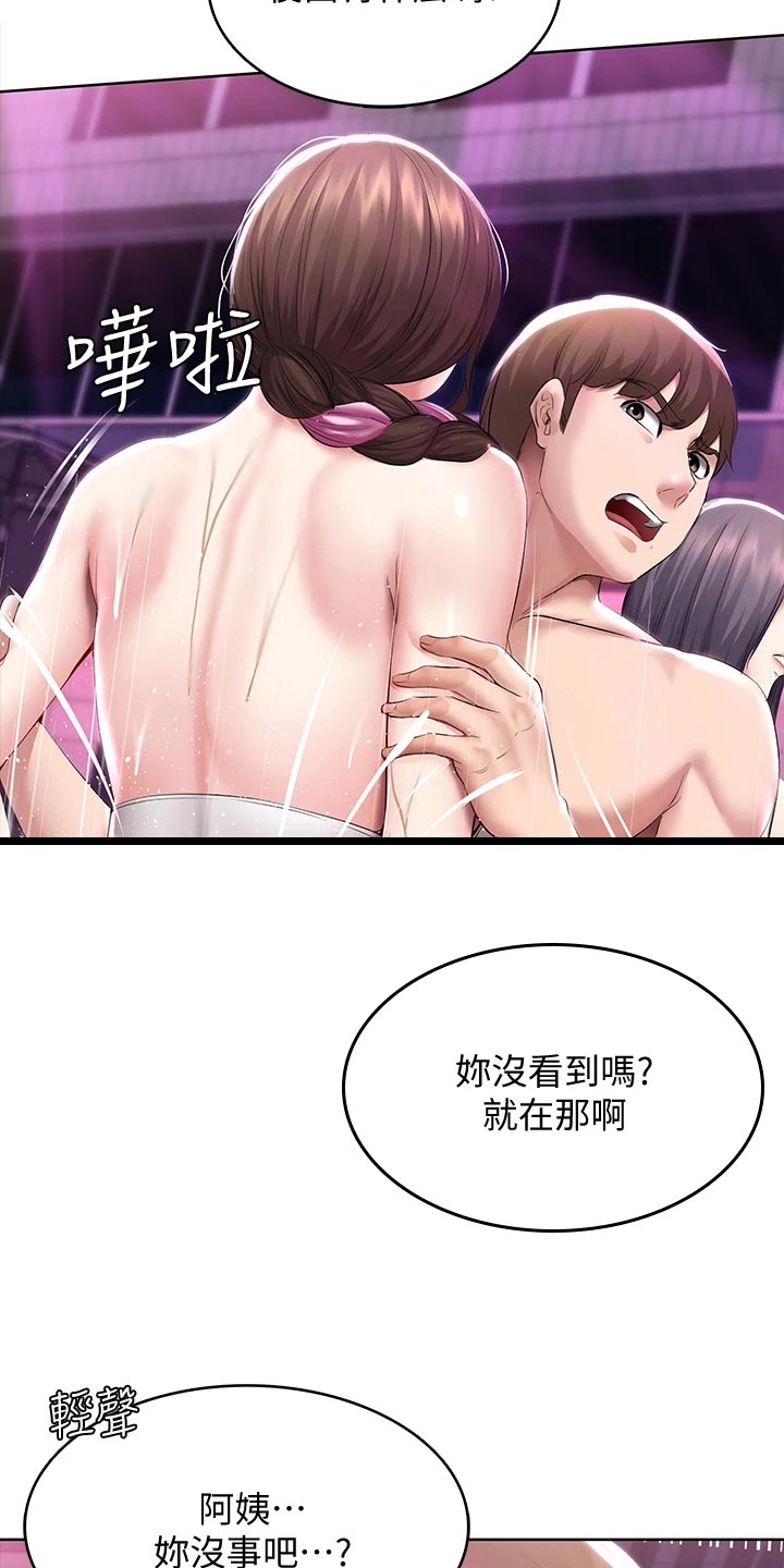 好友之间的真心话大冒险漫画,第146章：泳装比赛2图