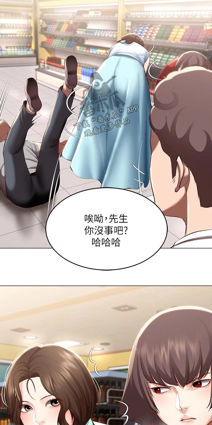好友之家漫画,第130章：旅行2图