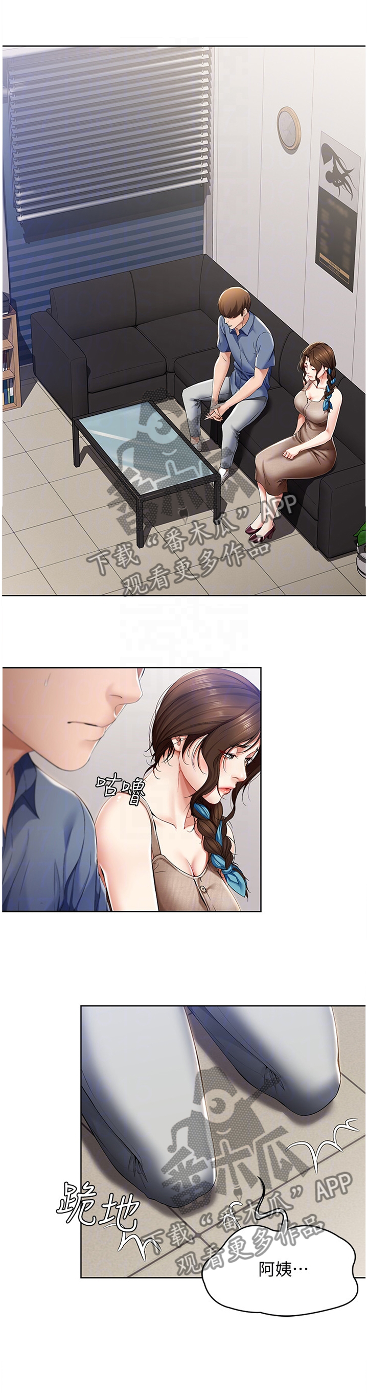 好友之家漫画,第37章：我相信你1图