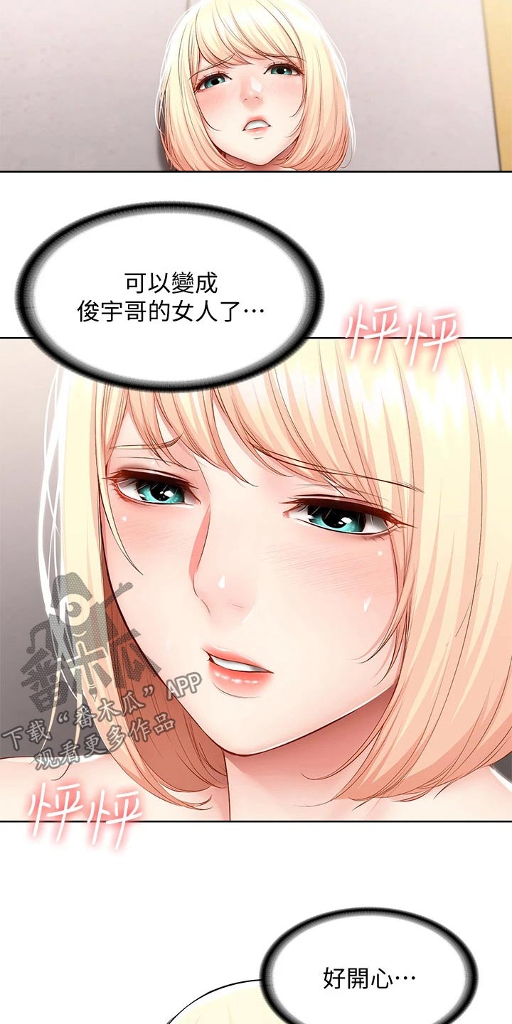 好友之家漫画,第122章：门铃1图