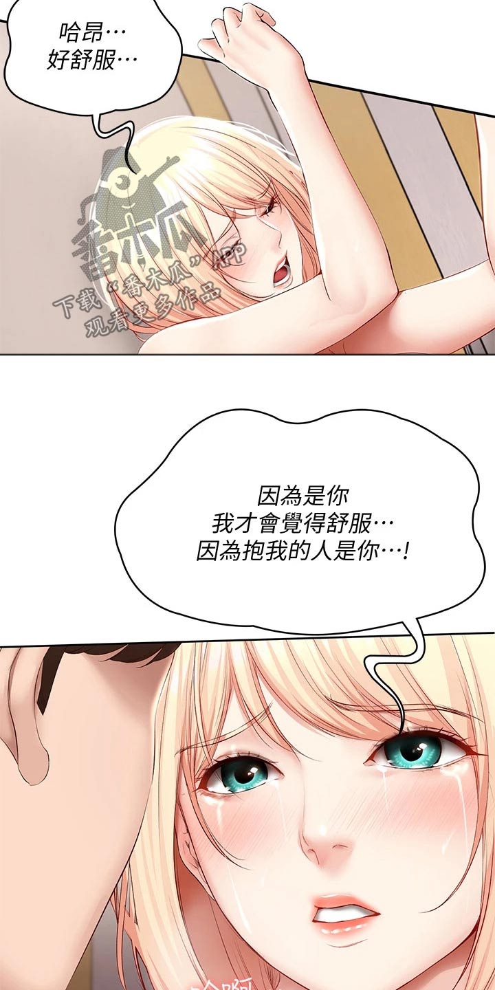 好友之家漫画,第122章：门铃2图