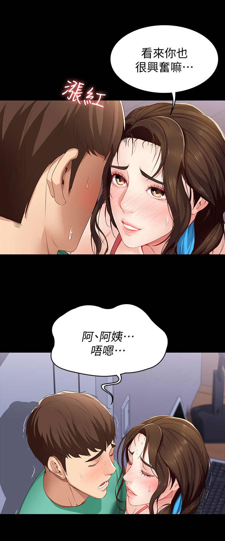 好友之家漫画,第14章：梦2图