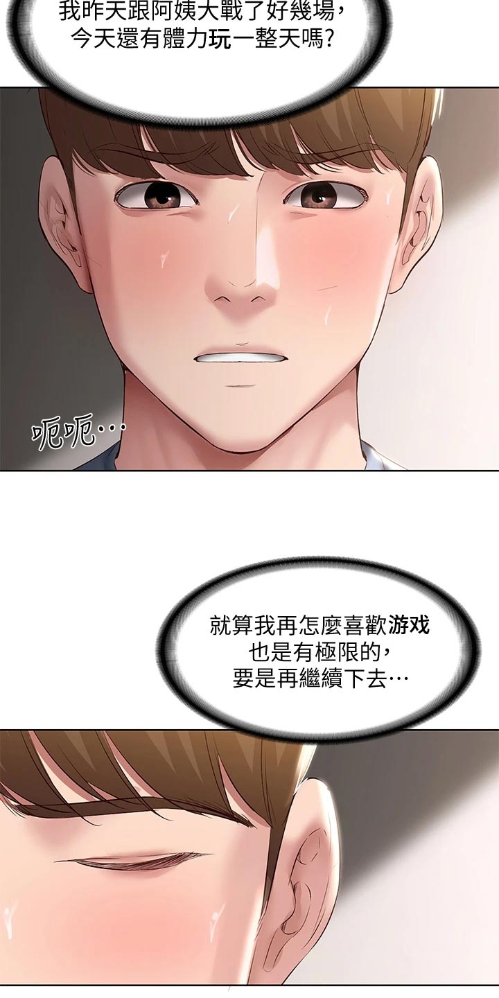 好友之间微信转账可以转多少漫画,第156章：极限2图