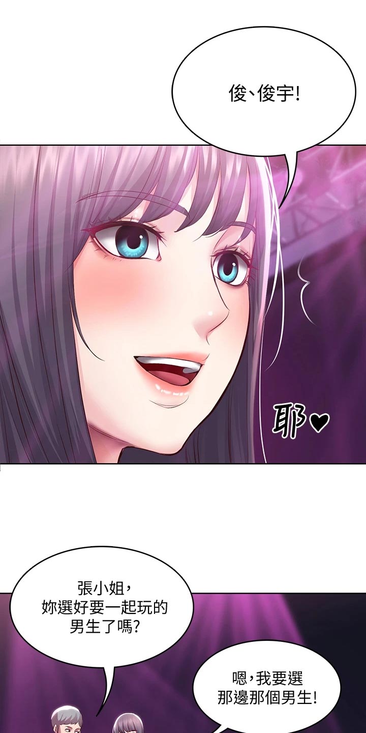 好听的歌曲漫画,第148章：金苹果1图