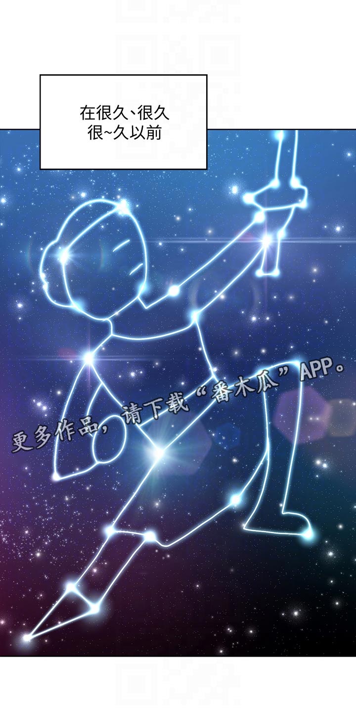 好友之家漫画,第149章：女神的竞争1图