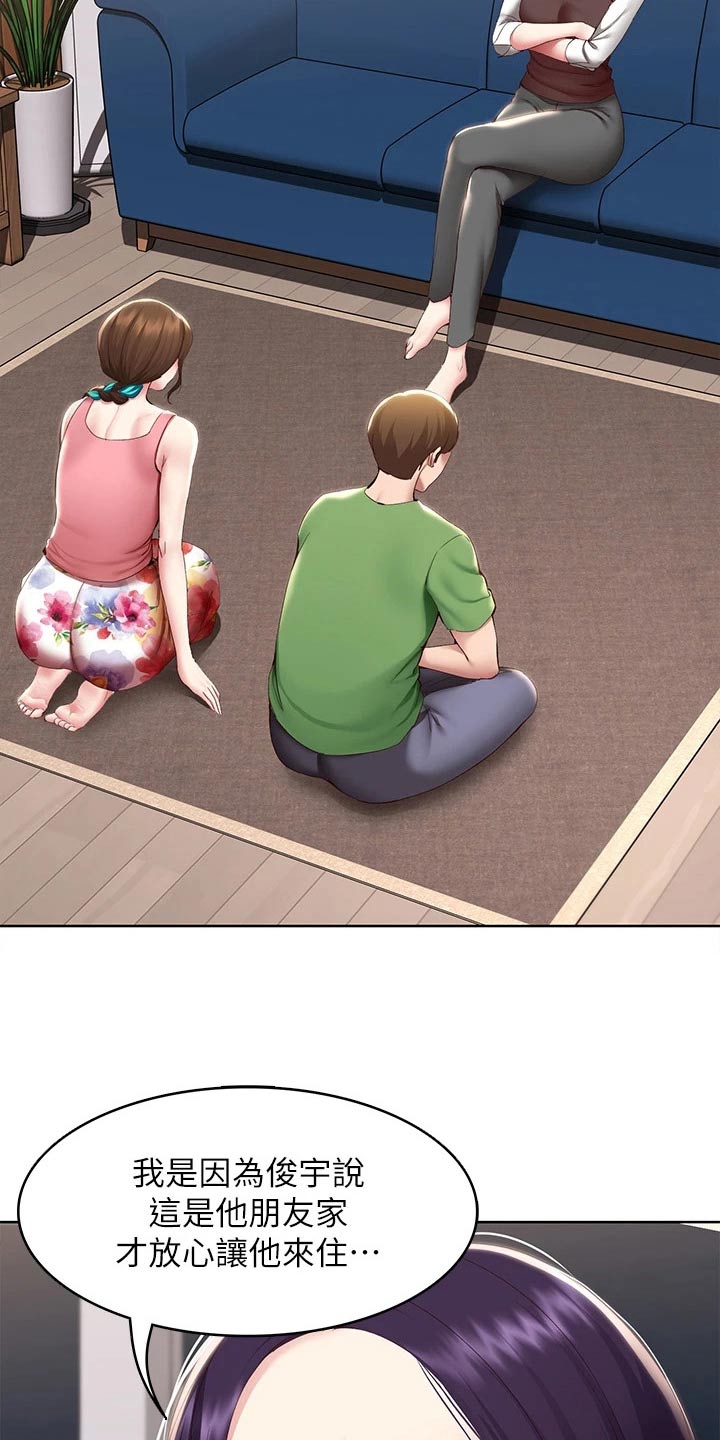 好友之家漫画,第205章：当兵2图