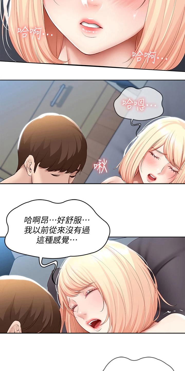 好友之家漫画,第117章：喜欢你1图