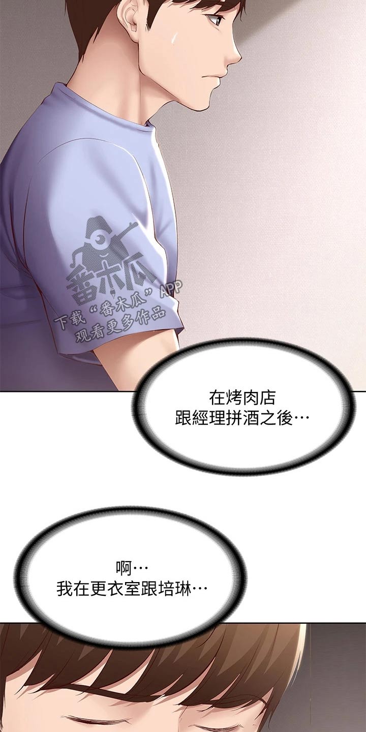 好友之家漫画,第128章：早餐1图