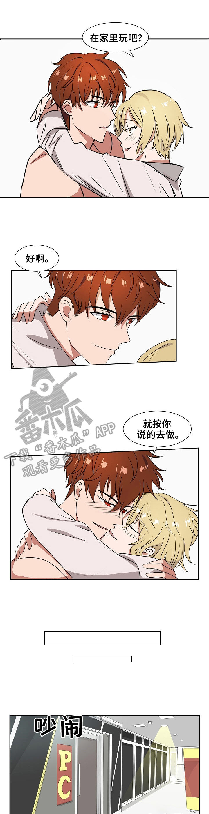 往日朋友怎能相忘歌词是什么意思漫画,第21章：消失的胎儿1图