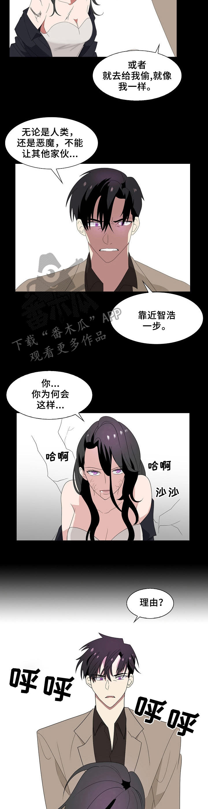 往日时光谭维维漫画,第42章：代价2图