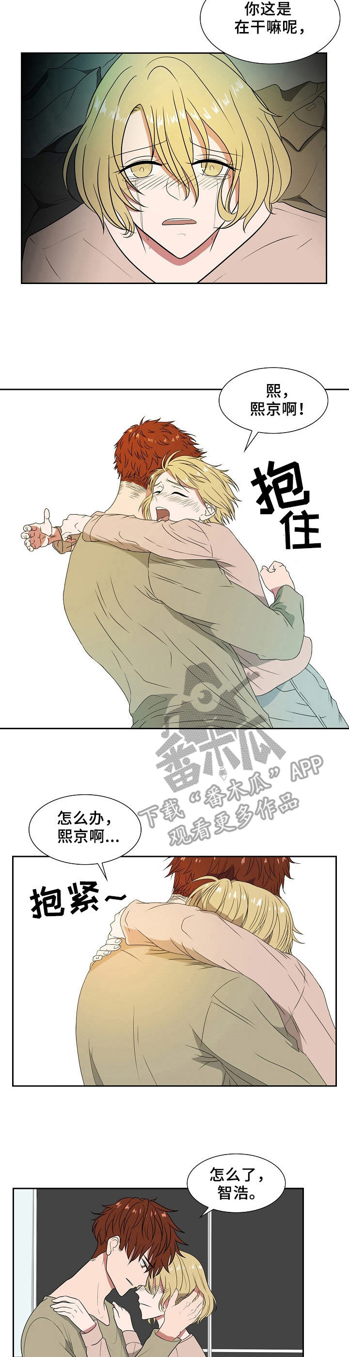 往日油价怎么查询漫画,第24章：害怕1图