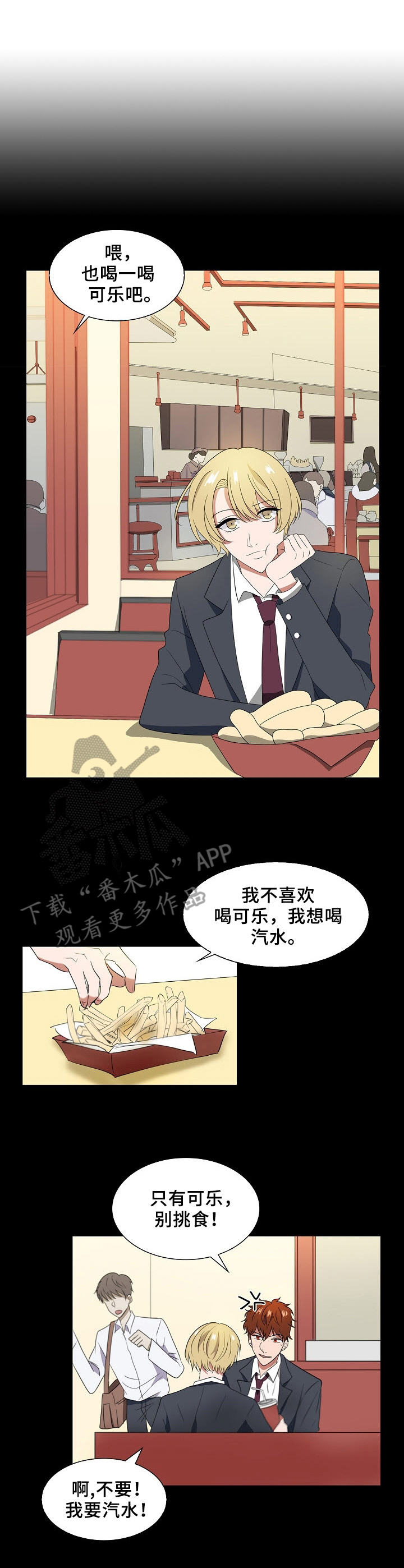 往日不再是单机吗漫画,第7章：不同1图