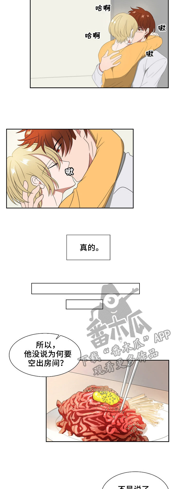 往日最好的兄弟如今反目成仇漫画,第11章：吸食1图