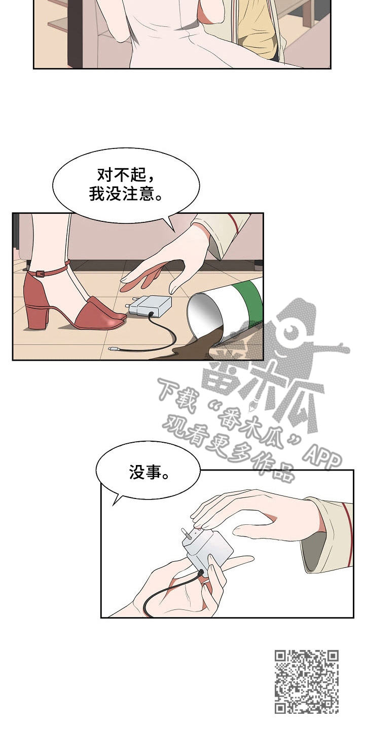 往日不再丧尸潮漫画,第38章：相遇1图