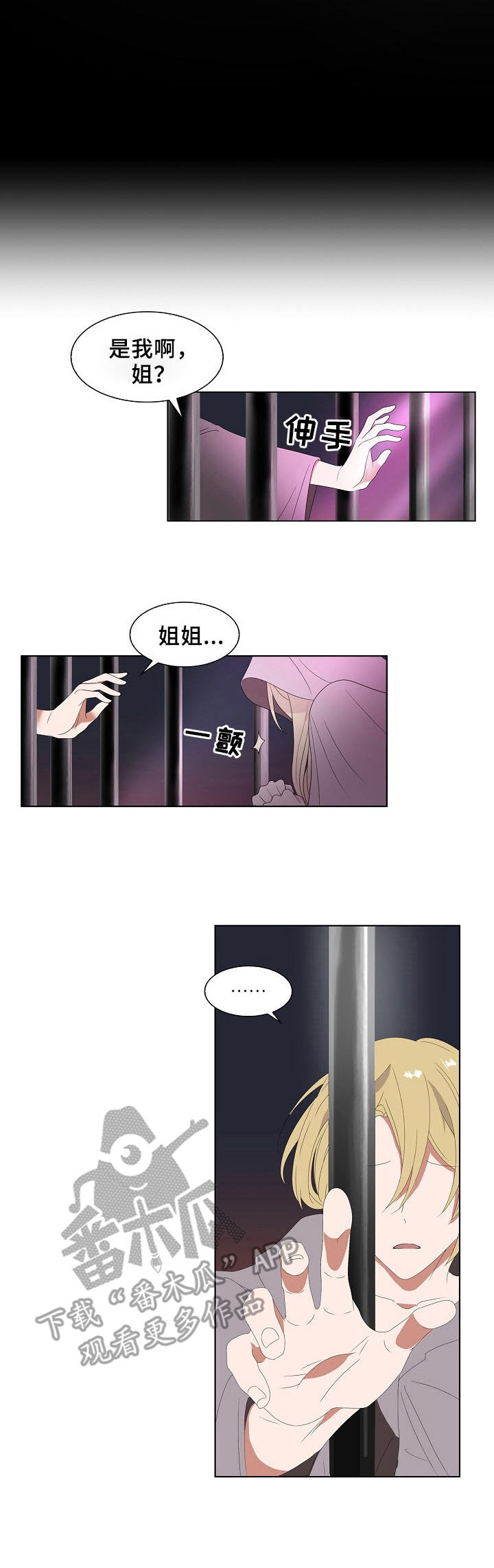 往日不再手机版漫画,第2章：初恋1图