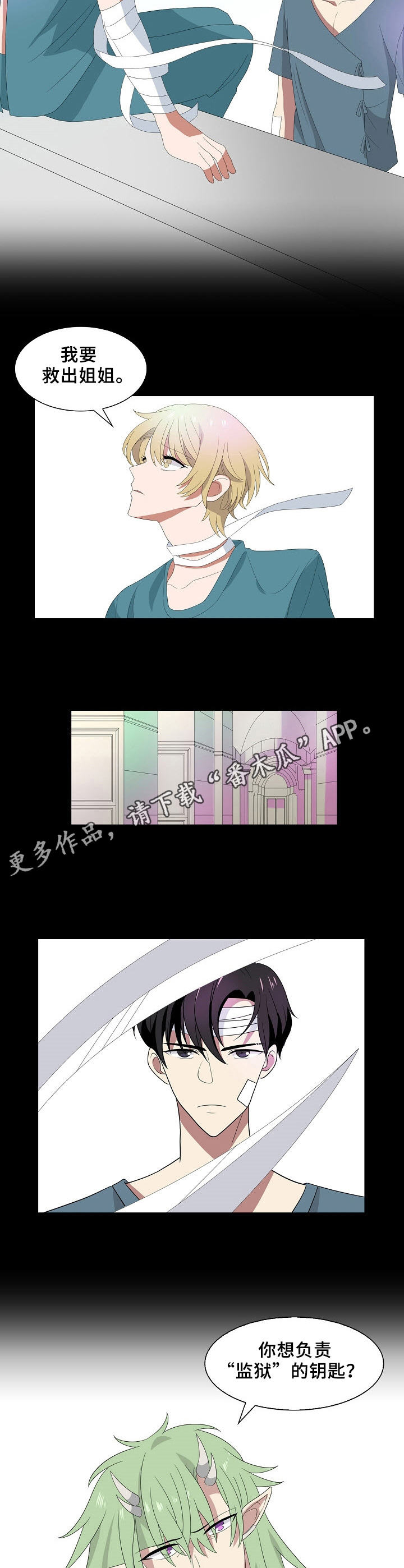 往日时光舞蹈漫画,第46章：两样东西1图