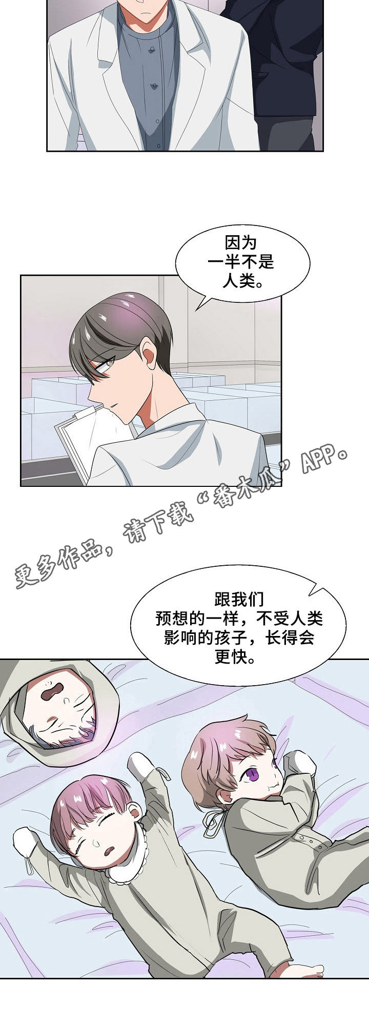 往日深情早已成空漫画,第36章：坎比翁1图