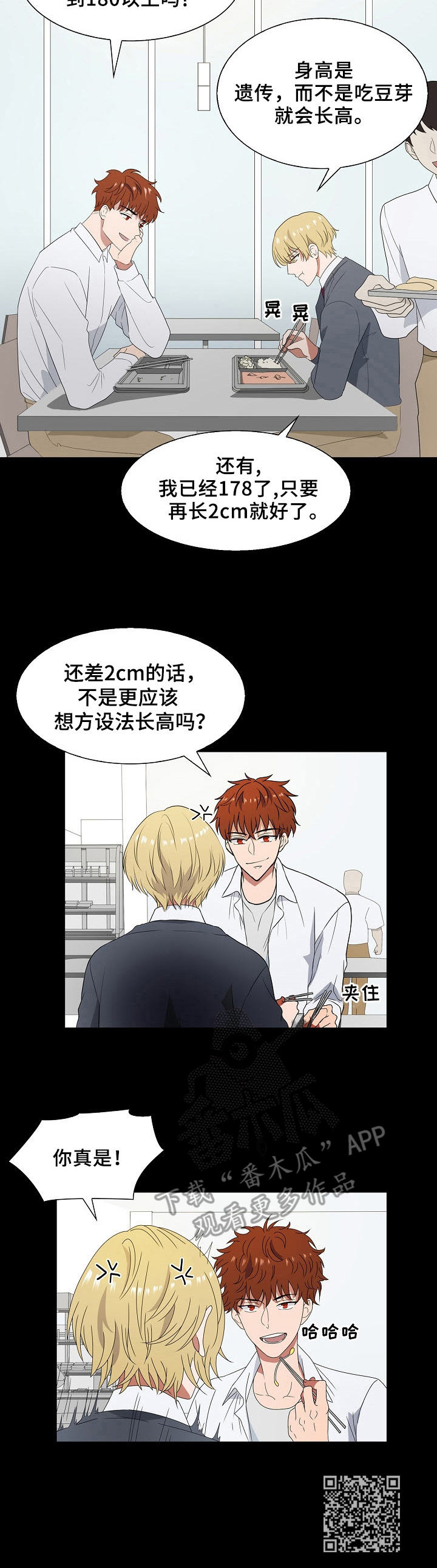 往日油价查询漫画,第5章：跌落1图