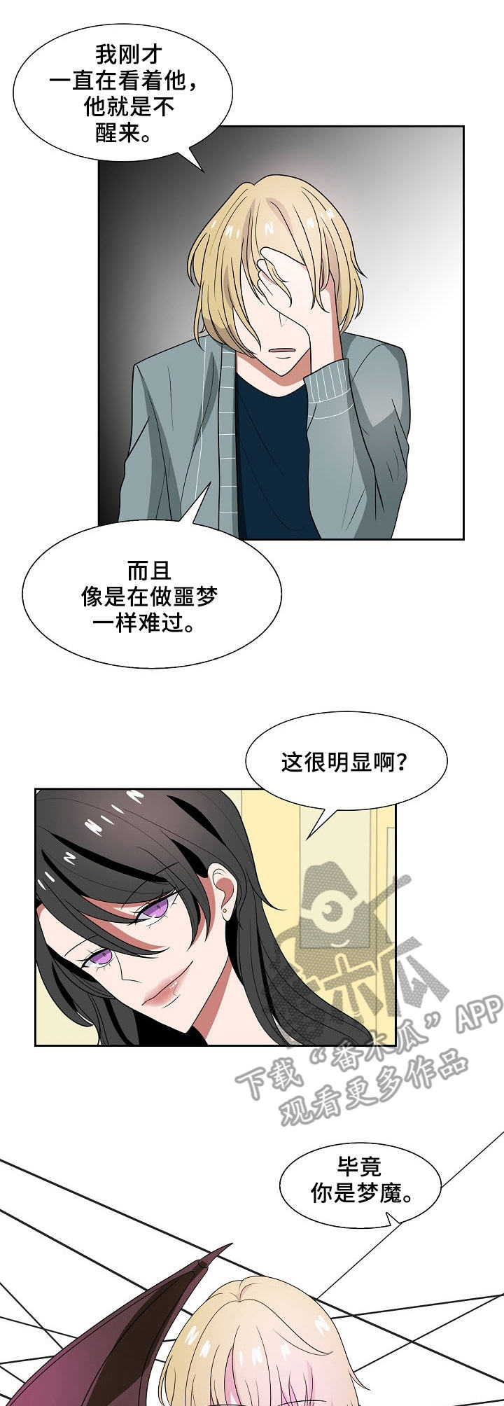 往日朋友怎能相忘歌词是什么意思漫画,第35章：下一步1图