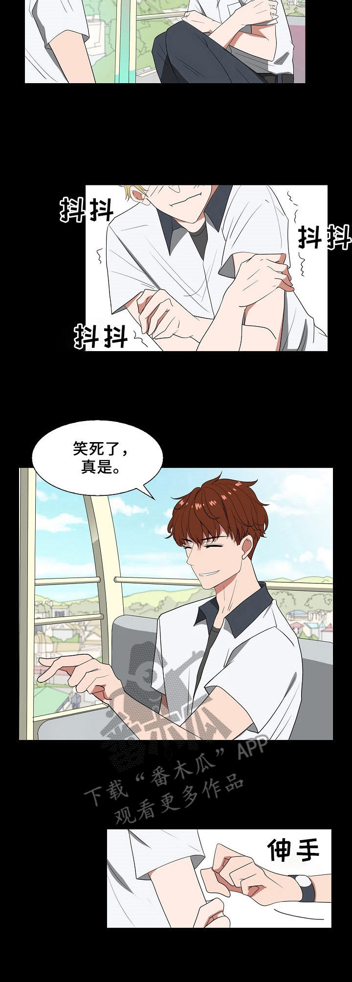 往日不再手机版漫画,第32章：都能克服1图