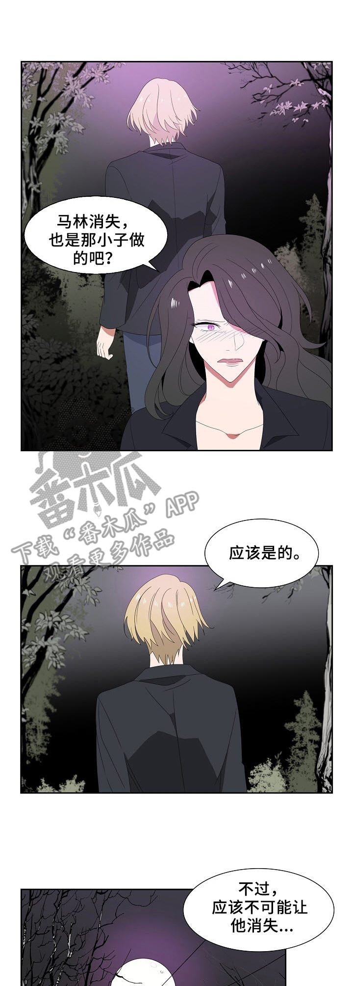 往日朋友歌曲漫画,第43章：主题1图