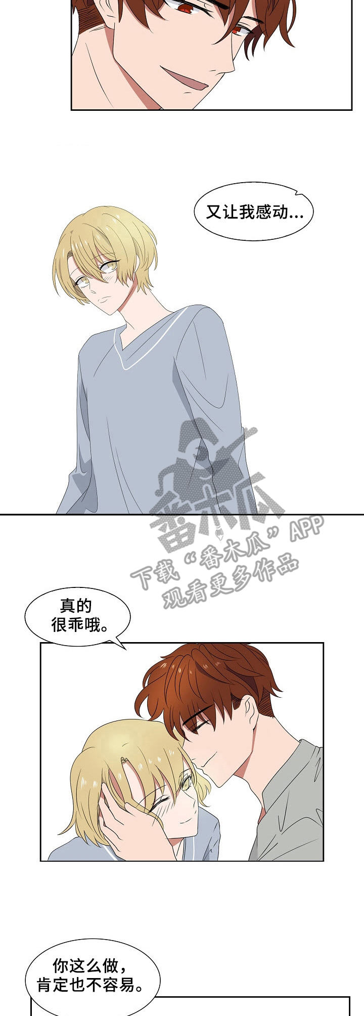 往日深情早已成空是哪首歌的歌词漫画,第44章：探访黑暗2图