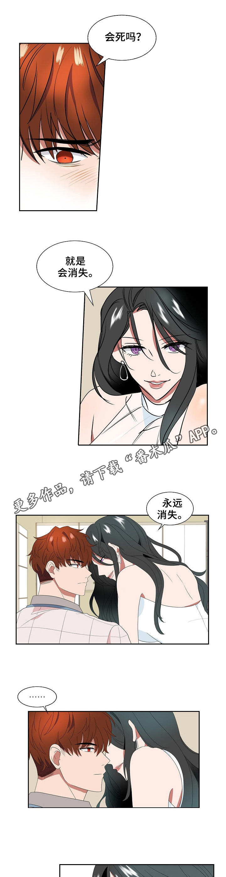 往日最好的兄弟如今反目成仇下集漫画,第15章：目的1图