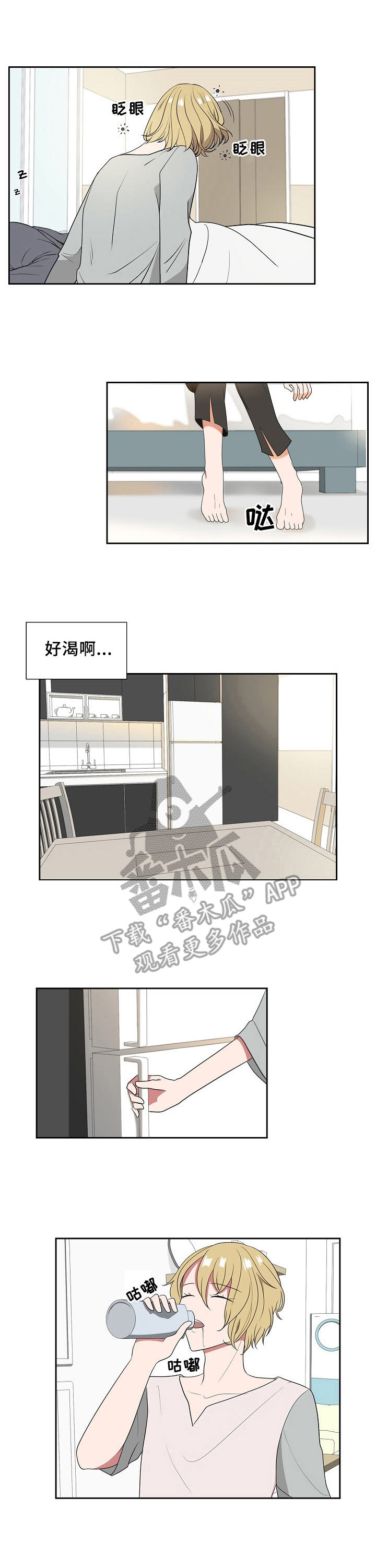 往日不再第二部漫画,第19章：优柔寡断1图